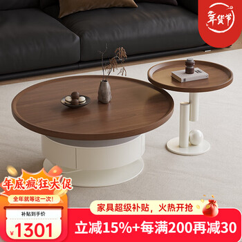 Zuokezuojia retro solid wood coffee table combination light luxury mid-century style home living room small apartment advanced round minimalist tea table new combination suspended solid wood coffee table 80cm + side table