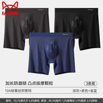 Miiow anti-wear leg men's underwear modal sports extended 10a antibacterial massage mulberry silk crotch large size boxer briefs, dark gray + royal blue + black, dedicated for running, marathon and fitness, 3 pairs l, weight 100-120 catties