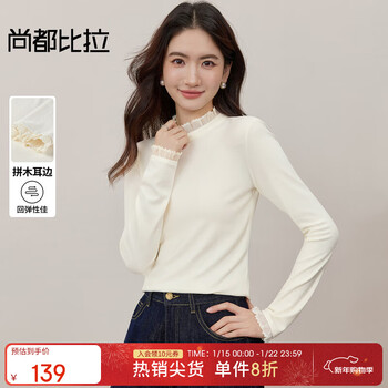 Shandubila fungus edge collar, elegant commuter half-high collar, slim fit, stretchy long sleeves, outer wear, inner layering shirt, beige color, m 100-110 catties, recommended choice