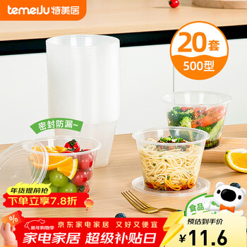 Temeiju disposable lunch box round transparent plastic fast food box thickened lidded packaging box soup bowl 20 set 500 type