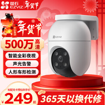 Ezviz c8c home outdoor camera wireless wifi dual pan-tilt 360-degree no blind spot monitor high-definition full-color remote monitoring dome camera 5 million + sound and light alarm + close-up tracking c8c intercom version official standard no card