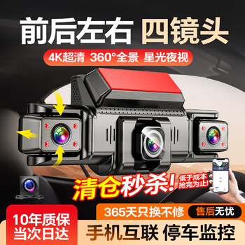 Mengxuan driving recorder 360-degree panoramic 4k high-definition no dead ends wire-free 24-hour parking monitoring sentry mode front and rear ultra-clear wifi three lenses + 64g card + parking monitoring on-board car recorder front and rear dual recording no installation plug-in camera truck reversing images