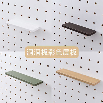 Fantasy accessories walnut laminate matchstick color partition storage storage rack 15 round holes laminate is not universal, suitable for aperture 15mm hole spacing 8cm