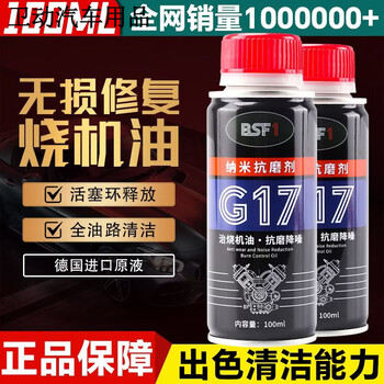 Basf engine anti-wear protective agent reduces noise, shakes, and strengthens engine oil burning additives. effective anti-wear and noise reduction up to 98%. anti-wear agent--4 bottles
