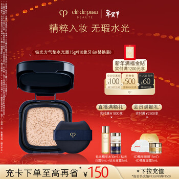 Key to skin (cpb) diamond square air cushion hydrating version 15g #i10 ivory white (replacement core) moisturizing new year gift for girls