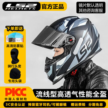Ls2 helmet, motorcycle full-face helmet, winter warmth, 3c certified for men and women, suitable for all seasons, ff358 bluetooth headset ff300 ff358-grey camouflage tank, best-selling model, free anti-fog patch + headgear, xl suitable for 57-58 cm head circumference