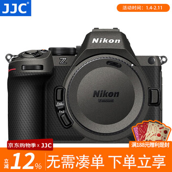 Jjc camera body film suitable for nikon z5ii z5 second generation z5m2 full-frame mirrorless protective case sticker leather patch protective accessories dark gold gray