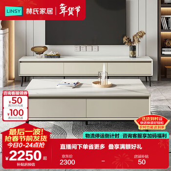 Lin's home light luxury slate tv cabinet and coffee table combination floor-to-ceiling cabinet living room household 2.0m tv cabinet + 1.3m coffee table