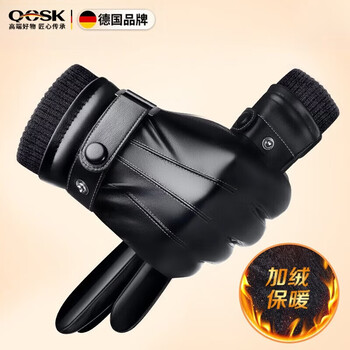 Qcsk german leather gloves men's winter riding velvet thickened warm windproof waterproof touch screen winter motorcycle gloves style four (thickened and warm)
