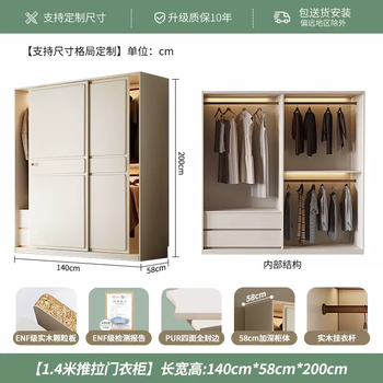 Yusenyi cream style sliding door wardrobe bedroom household small apartment modern simple sliding door storage finished foshan wardrobe 1.4 meter sliding door wardrobe assembly