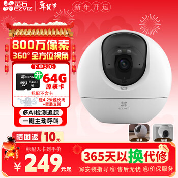 Ezviz cp1 monitoring home high-definition wifi wireless camera yingshi cloud app mobile phone remote c6c indoor 360-degree panoramic rotating ptz mobile phone remote smart monitor c6c 8 million pixels ai standard version 38% users choose 64g order to upgrade to 128gb original card
