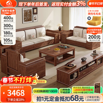 Small wooden nest sofa solid wood sofa black walnut new chinese style sofa living room 2025 new high box storage winter and summer dual use four-person combination