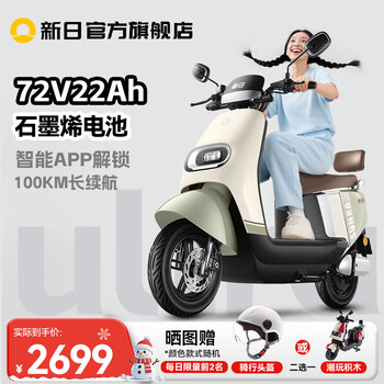 Xinri electric vehicle 72v22ah graphene battery 100km long range electric motorcycle commuting electric motorcycle battery vehicle phantom f5 pearlescent fairytale white/junling bright brown
