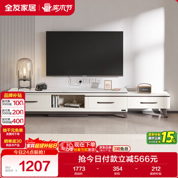 Quanyou home simple nordic small apartment living room home furniture retractable slate tv cabinet storage storage cabinet