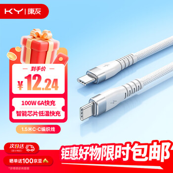 Ky kangyou data cable 6a fast charging charging cable 100w/88w/66w suitable for apple 15-17 xiaomi huawei honor tablet pura80/mate70/60 white 1.5 meters
