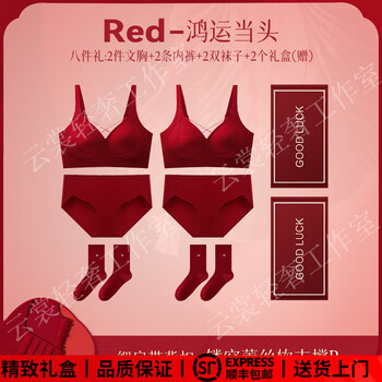 Six rabbitg light luxury brand animal year bra underwear for women with small breasts, angora red gift box set, wedding gift, lucky koi, good things come in pairs, 2 sets + 2 socks xl (80/36abc)