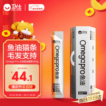 Nourse staple food functional cat strips, wet cat food, full price cat snacks, fish oil, beautifying hair, caring for the heart and brain, 16g*10 pieces