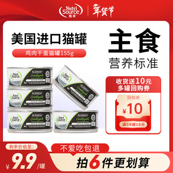 Nutrisource imported from the united states canned cat snacks for kittens and adults 0 glue grain-free chicken cat cans 5.5oz/155g