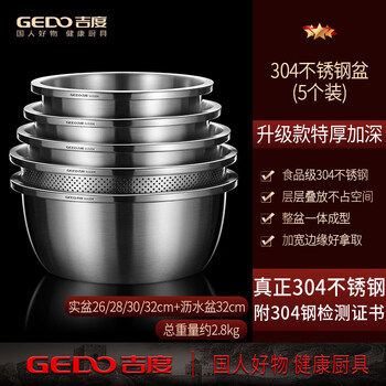 Jidu 304 stainless steel washbasin, basin, thickened household kitchen rice sieve, drainage basket, leaky soup basin upgraded 304 steel basin 26+28+30+32+32 leaky basin (with 304 steel inspection certificate)