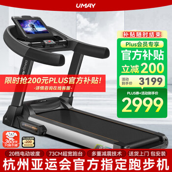 Youmei a8 treadmill household fitness equipment noise reduction small indoor large men-10.1 inch single function