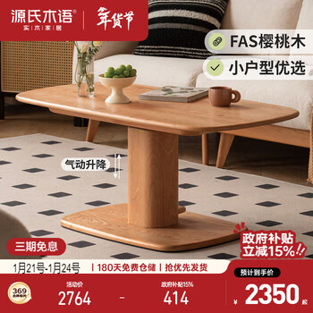 Genji muyu solid wood coffee table cherry wood lift dining table home desk modern minimalist living room tea table 1.2 meters single table