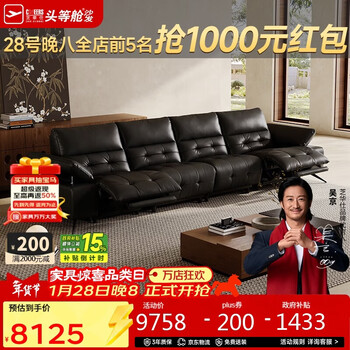 Chivas first class coastline 30178 semi green leather zero wall electric sofa black 3.1m light luxury straight row sofa