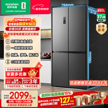 Rongsheng 465l four-door cross-door double-door refrigerator ultra-thin first-class energy efficiency variable frequency large-capacity air-cooled frost-free refrigerator home state subsidy official flagship store bcd-465wd18fp