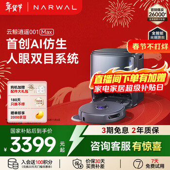 Narwal sweeping robot, sweeping and mopping all in one, automatic cleaning, fully automatic mopping and wiping machine, 0 hair tangle on the mechanical arm, xiaoyao 001max, deep space gray - water tank version