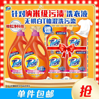 Tide stain remover laundry detergent elegant sakura 15kg (2.75kg 2 bottles + 500g 4 bags) family pack