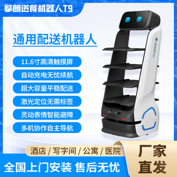 Qinglang food delivery robot catering automatically returns dishes and delivers dishes hot pot chinese food barbecue rental and sale t9 rental (6 months)