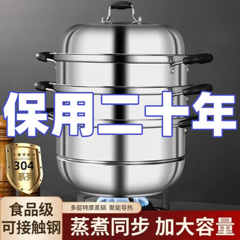 Jingying german large steamer stainless steel household three-layer double-layer steamed bun reinforced pot soup pot induction cooker gas stove pot add-on purchase single-serve one 16cm small bowl - not recommended 16cm