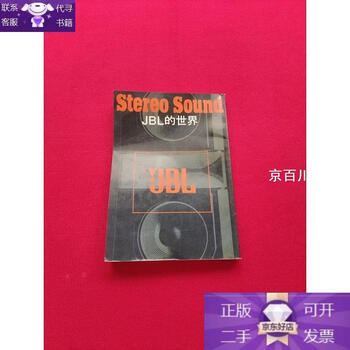 Genuine stereo sound the world of jbl
