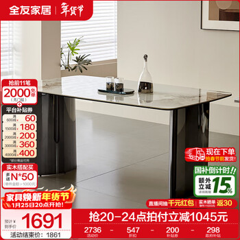 Quanyou home light luxury floor-standing slate dining table and chair combination home 6-8 people rectangular leisure study dining table slate | 1.4m small waist dining table