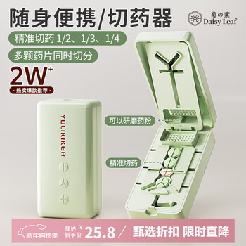 Daisy leaf japanese-style precision medicine cutter, one-third, four-part medicine cutter, one-two-three-piece medicine cutter, portable small medicine box