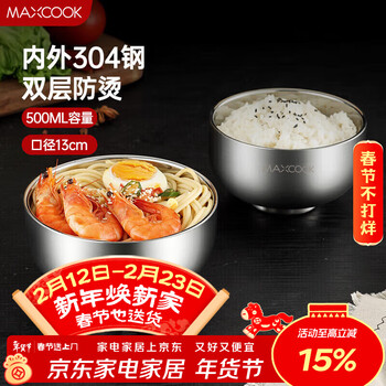 Maxcook 304 stainless steel bowl soup bowl double-layer insulated inside and outside 304 stainless steel tableware 13cm single pack mcwa0668
