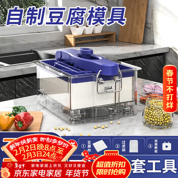 Meizhikou tofu mold home-made pressed old-fashioned tofu filter cloth filter tool set food grade material