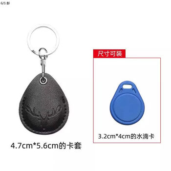 Dl fat donglai same style car key protective cover textured access control card cover anti-lost access control card cover water drop key set buckle water drop shape pu style - black