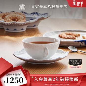 Royal copenhagen royal copenhagen pure white full lace tea set teacup afternoon tea household light luxury pure white full lace-220ml cup and saucer