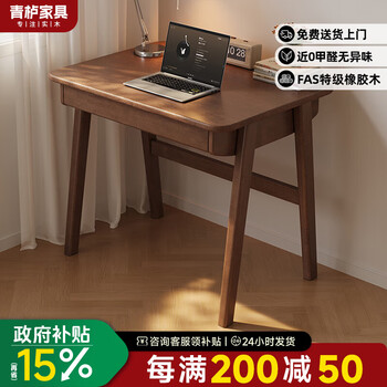Qingtan solid wood small desk study table for junior high school and high school students home bedroom bedside simple small apartment student writing desk door-to-door delivery - 80cm walnut color - with large drawer imported solid wood | small apartment artifact | stable and not shaking