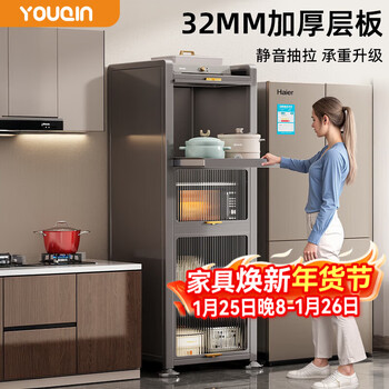 Youqin pull-out kitchen storage rack kitchen cabinet household storage cabinet microwave cabinet floor-standing multi-layer storage cabinet gun gray pull-out style 4 layers wide 30cm