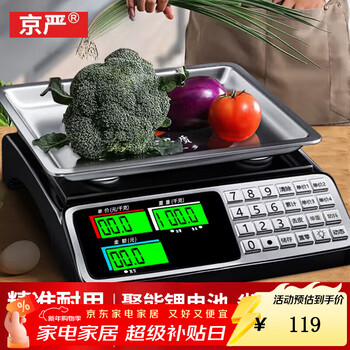 Jingyan said vegetable selling electronic scale, commercial stall scale, small gram scale, kitchen scale, high-precision 30kg electronic vegetable weighing, food selling market, home food weighing, kilogram pricing scale, hot-selling stainless steel concave plate, 30kg high-precision multi-function, long-lasting battery life, accurate and stable | strong battery life | waterproof, oil-proof and fall-proof | stainless steel material