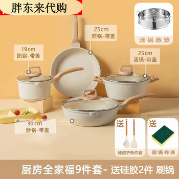 Fat donglai fat donglai household full set of non-stick kitchen utensils set combination frying and cooking pot stew soup steaming pot electromagnetic same style non-stick family portrait + steamer + gift bag