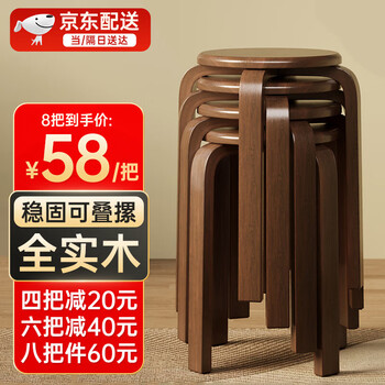 Yuyue starry sky solid wood stool stackable round stool home low stool wooden bench modern simple dining table stool living room high stool chair walnut color all solid wood comes with installation tools 45cm stable and thickened waterproof, waterproof, and oilproof