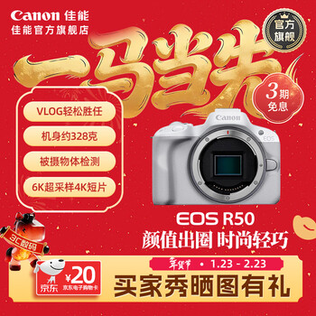 Canon canon flagship store eos r50 body/kit mirrorless entry-level girl beginner camera vlog 4k short film r50 white body