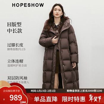 Red sleeve (hopeshow) hooded stand collar down jacket 2025 winter new women's clothing pengpeng warm commuting versatile long coat shenca 042 m