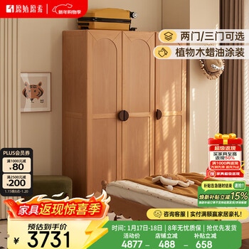 Original element solid wood children's wardrobe montessori beech storage cabinet simple storage cabinet wardrobe b style three doors e2047