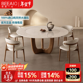 Pi aiyi business style minimalist imported pure natural luxury stone dining table 2025 new high-end walnut color marble round table with turntable imported luxury stone 1.2 meters round table/embedded turntable/walnut color + 4 chairs