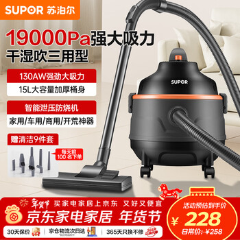 Supor new year's gift bucket vacuum cleaner household high-power land reclamation cleaning special strong high-suction industrial dry and wet blowing vacuum cleaner 15l large capacity 70s