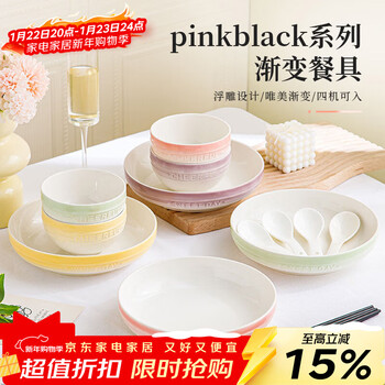 Persson mocha color ceramic tableware bowls and plates set household underglaze color bowls and plates complete set 16-piece housewarming gift set