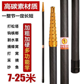 Clcey special pole for loosening tower, super hard and super easy tower pole, betel nut pole, picking tower pole, high carbon fiber universal telescopic pole, super hard and telescopic positioning, 7 free hooks + free loosening cone knife